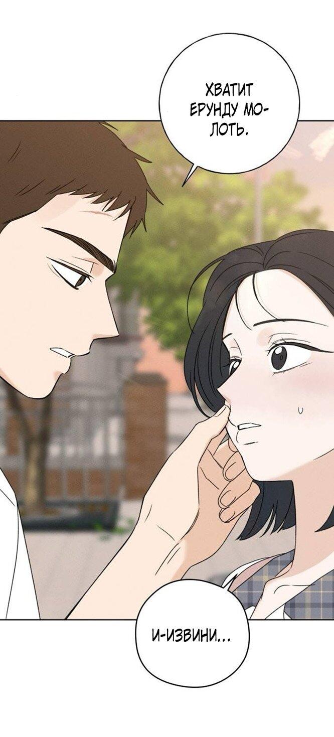 Манга Миён - Глава 39 Страница 53