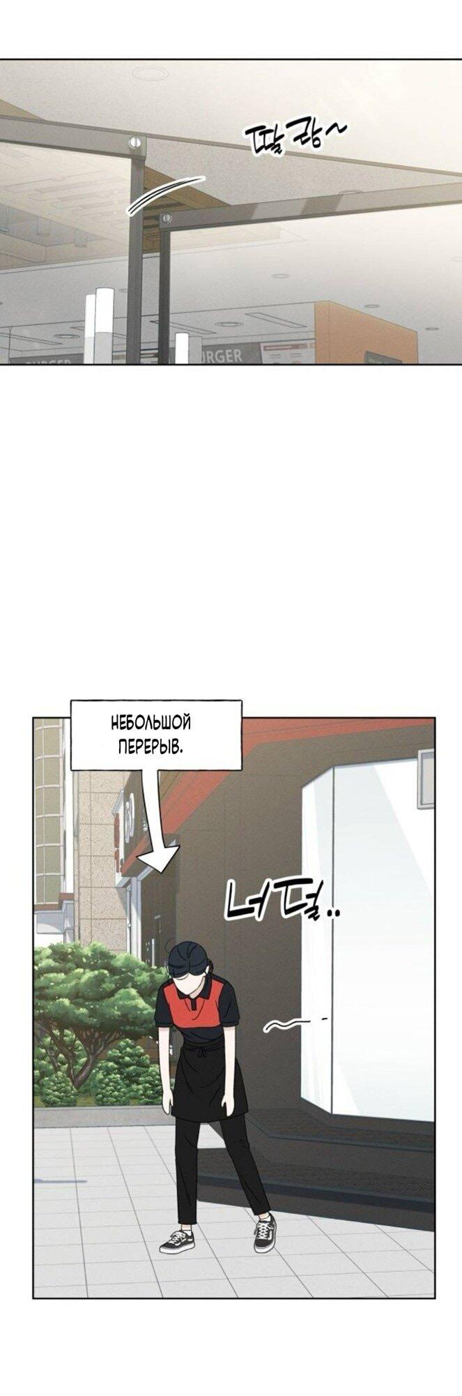 Манга Миён - Глава 39 Страница 74