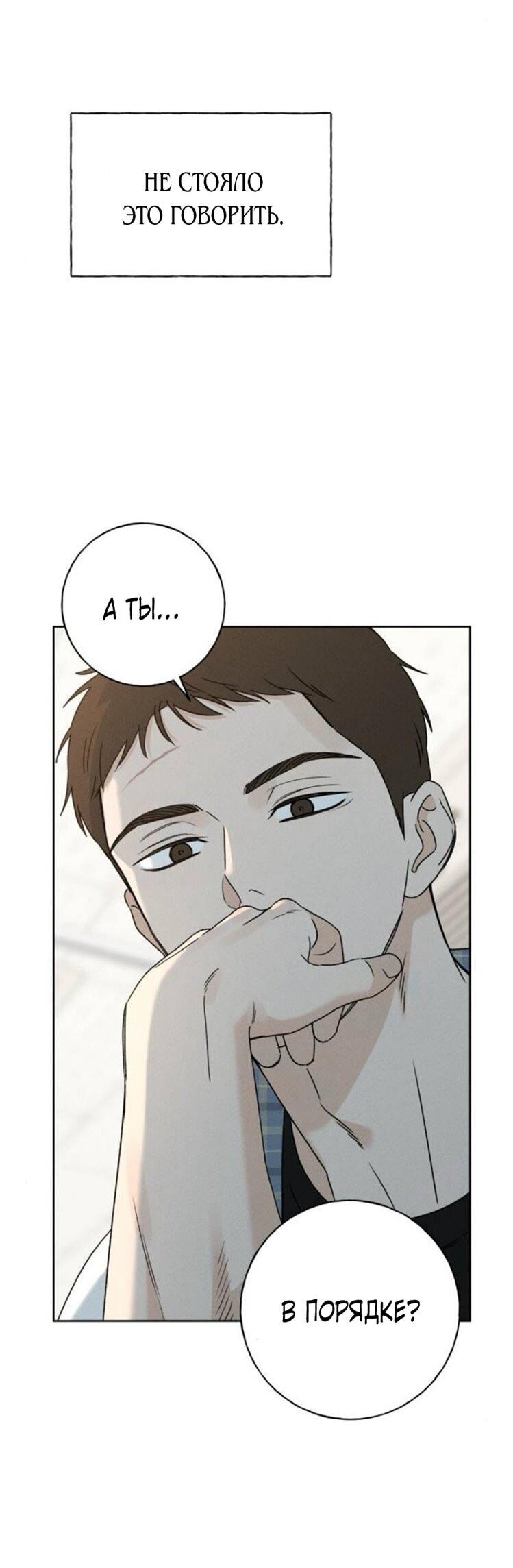 Манга Миён - Глава 39 Страница 14