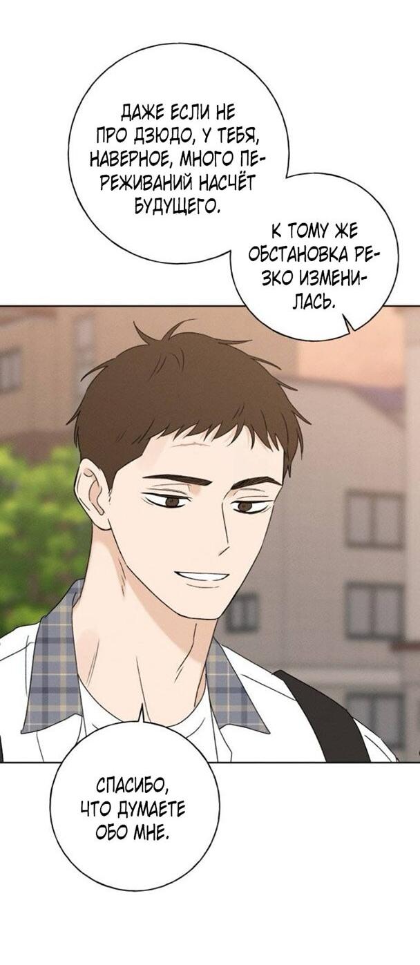 Манга Миён - Глава 39 Страница 45