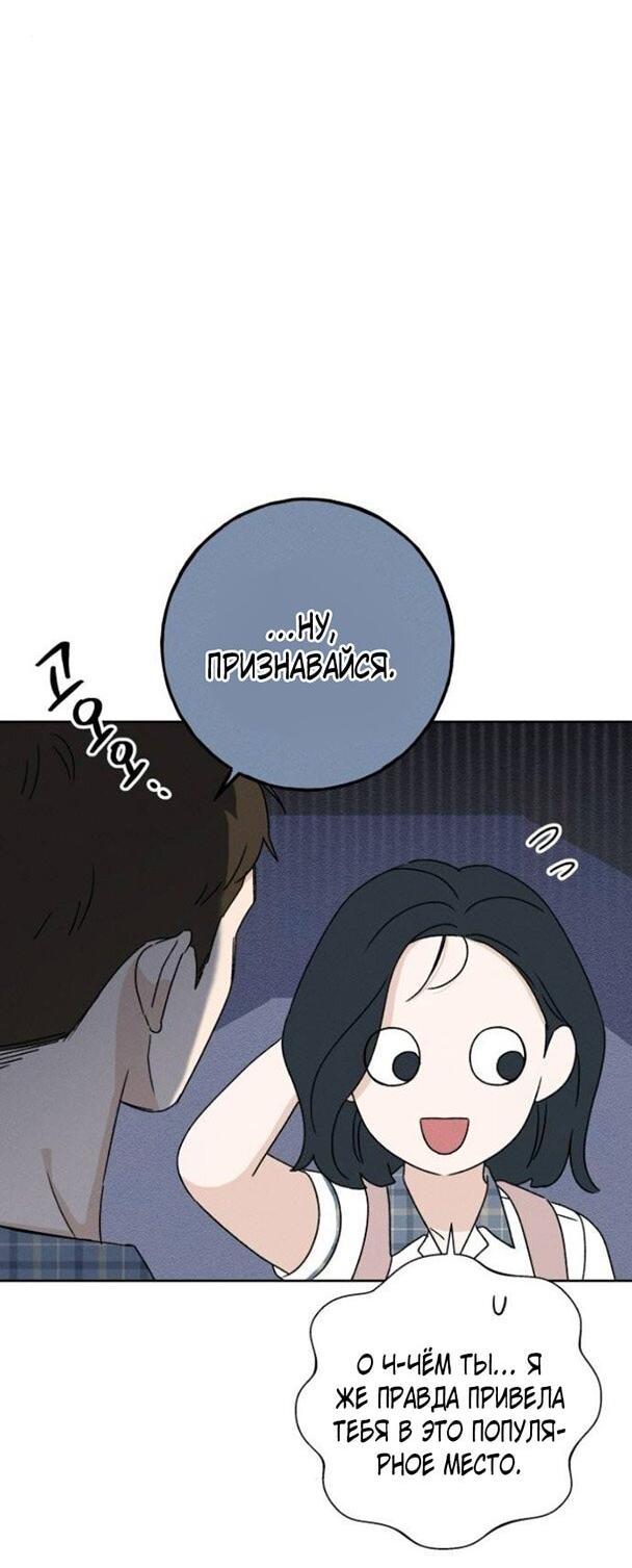 Манга Миён - Глава 39 Страница 49