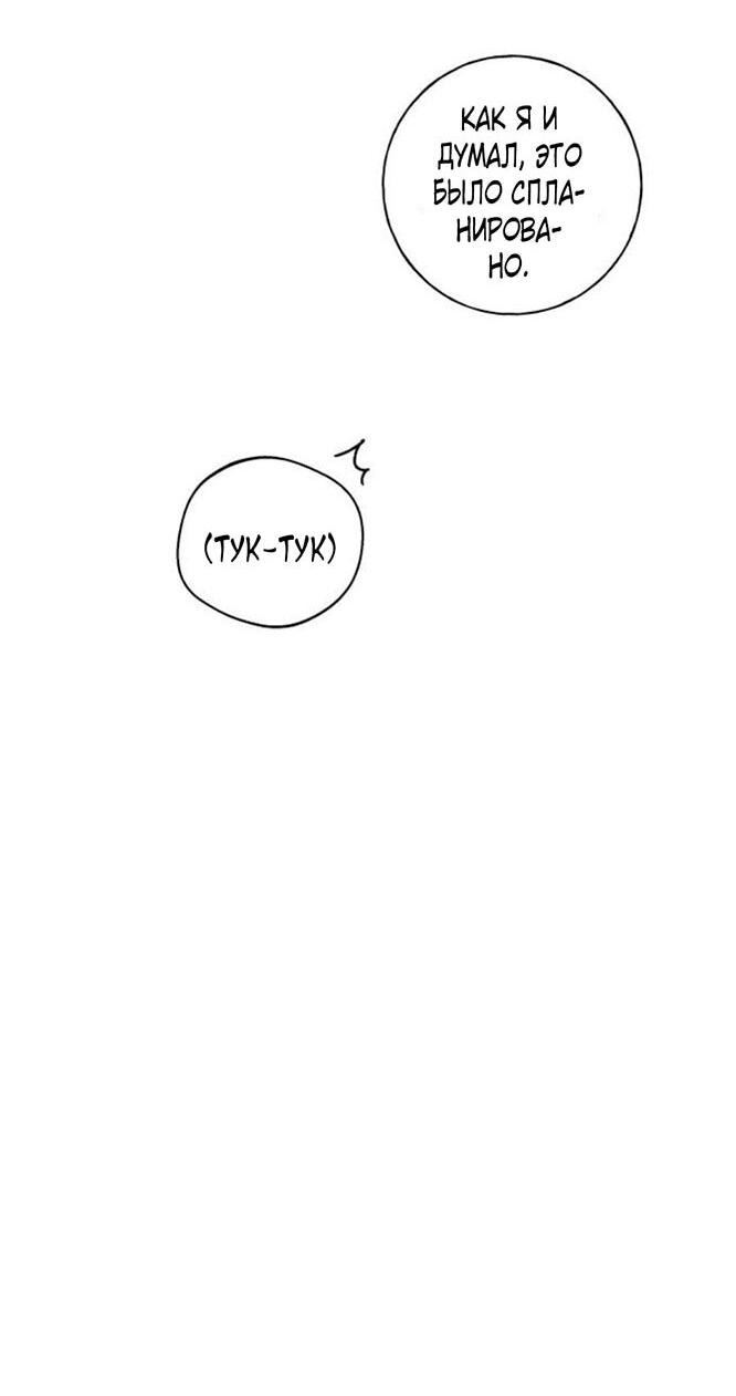 Манга Миён - Глава 39 Страница 61