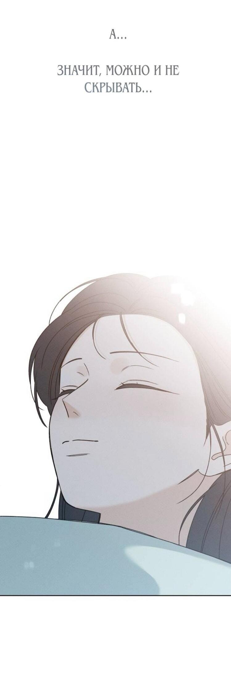 Манга Миён - Глава 39 Страница 19