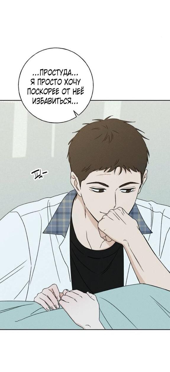 Манга Миён - Глава 39 Страница 7