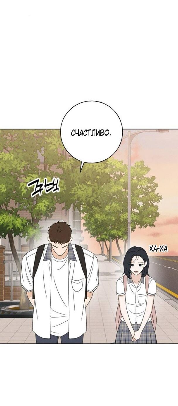 Манга Миён - Глава 39 Страница 47