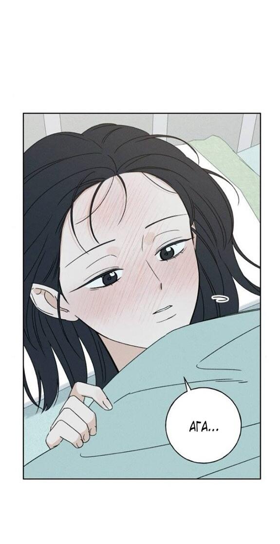 Манга Миён - Глава 39 Страница 9