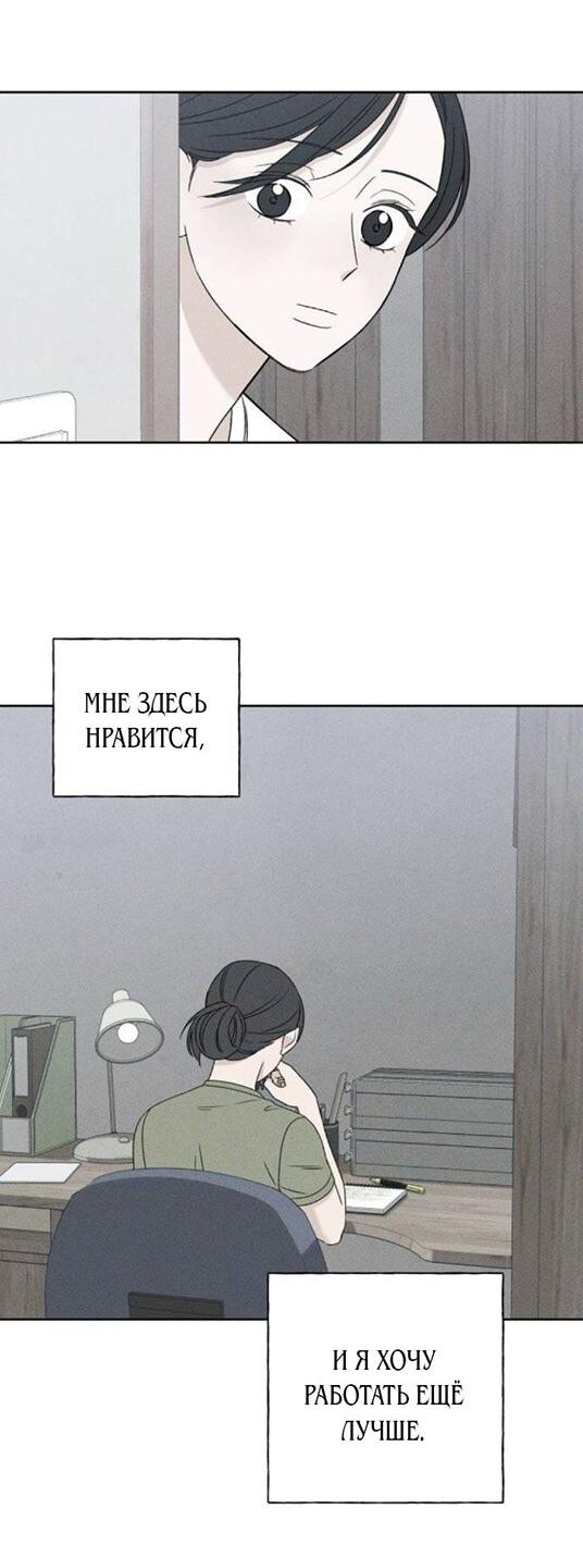 Манга Миён - Глава 39 Страница 69