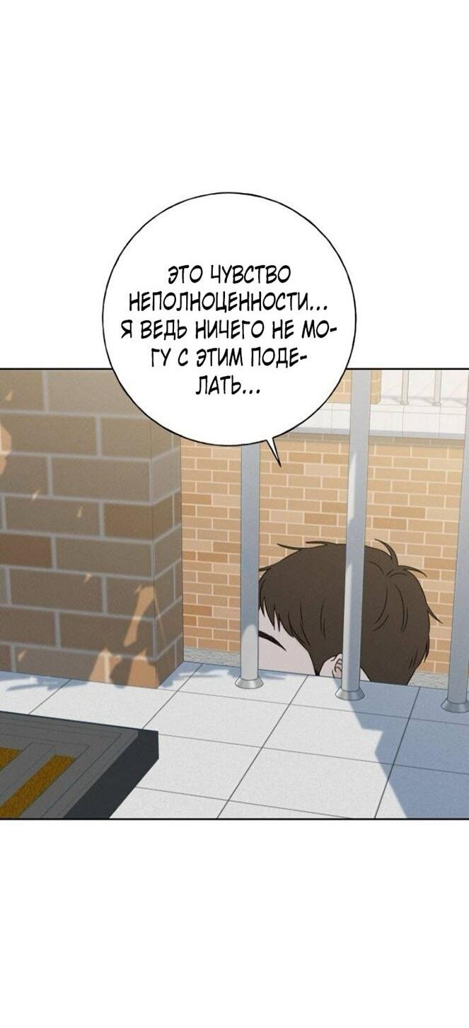 Манга Миён - Глава 39 Страница 80