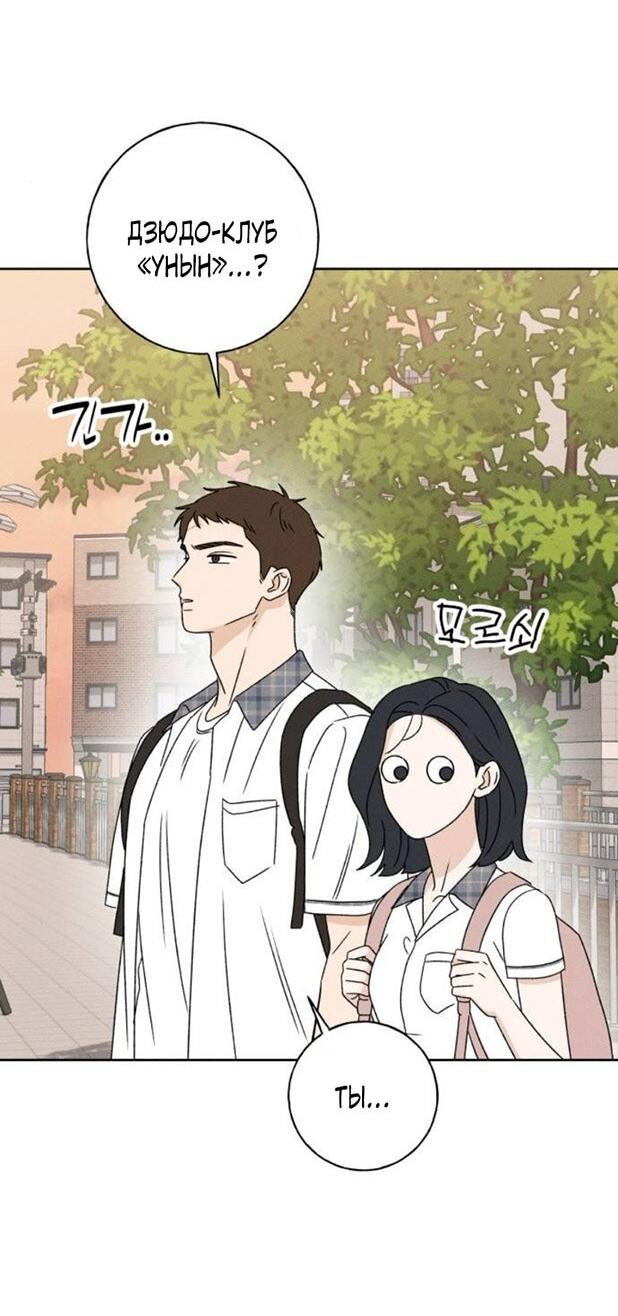 Манга Миён - Глава 39 Страница 37