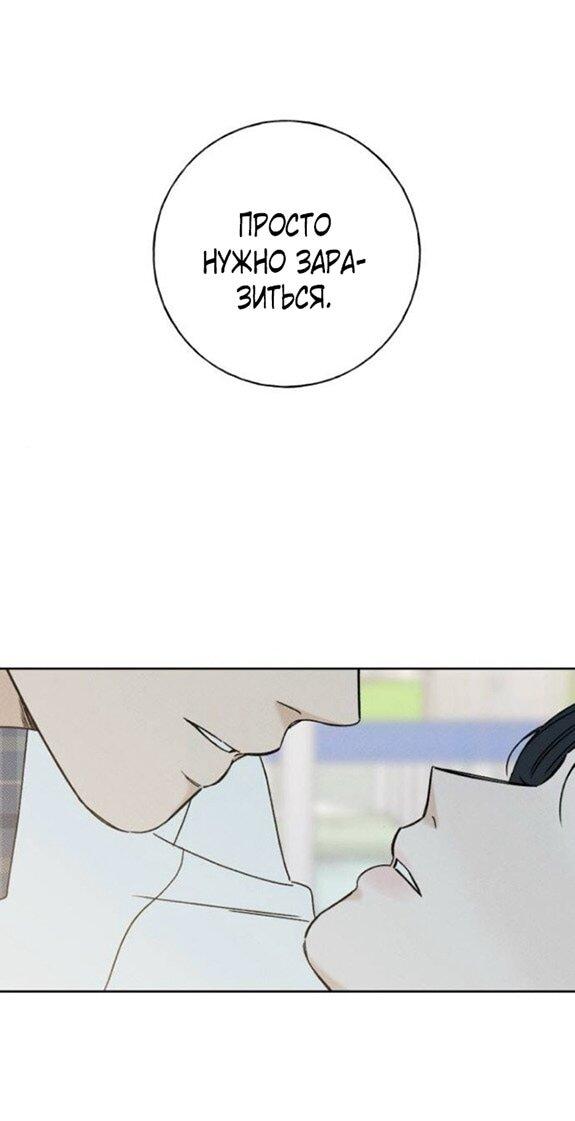 Манга Миён - Глава 39 Страница 2