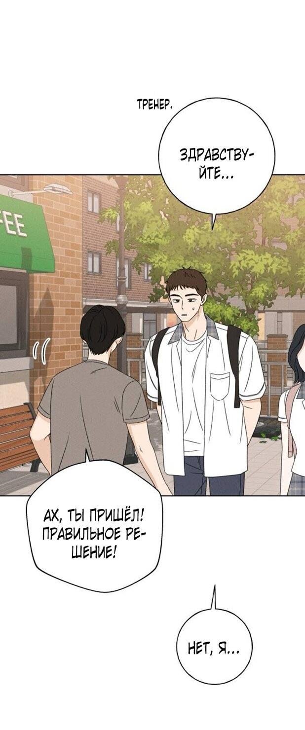Манга Миён - Глава 39 Страница 40