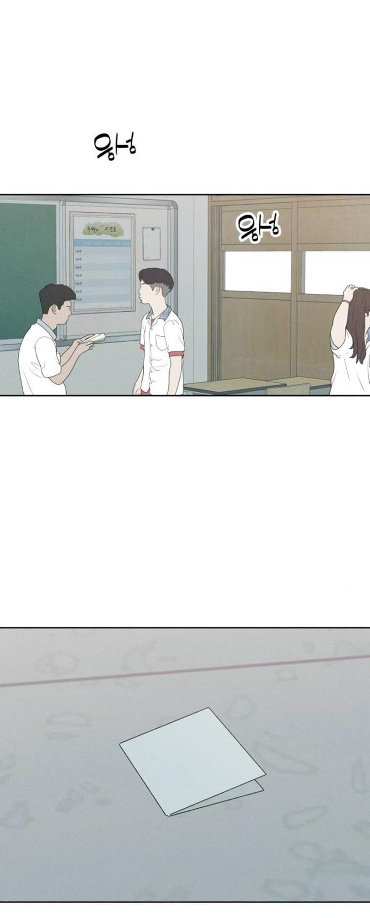 Манга Миён - Глава 39 Страница 21