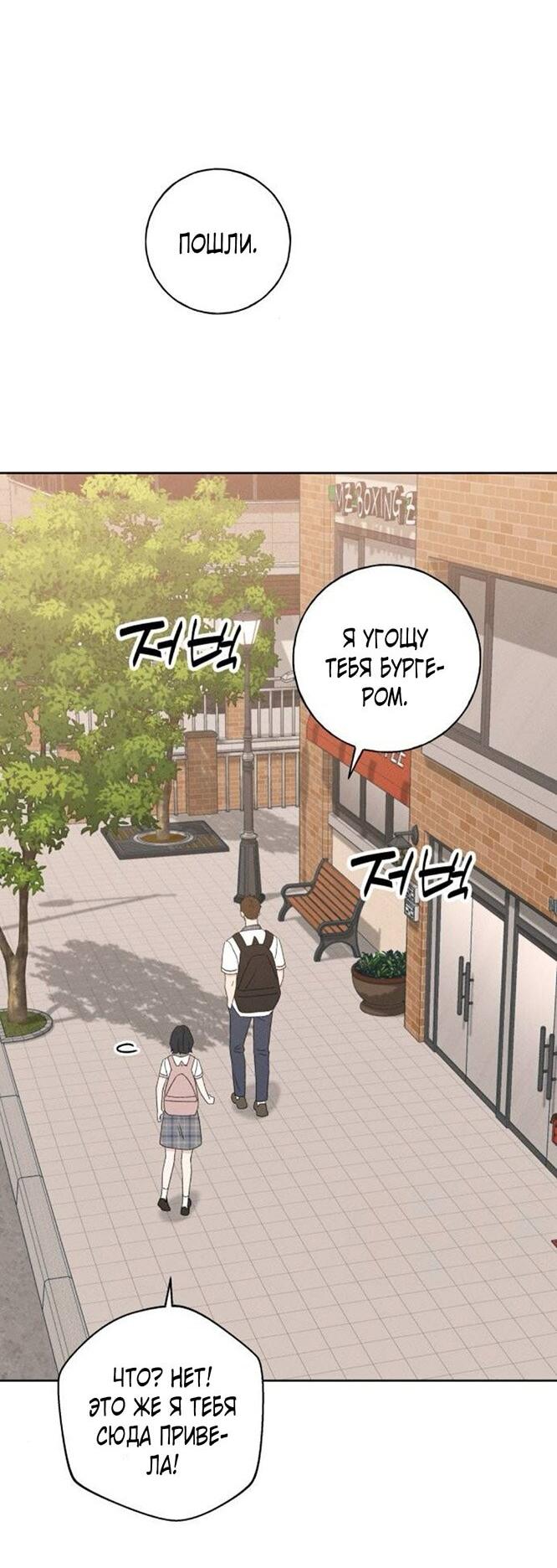 Манга Миён - Глава 39 Страница 60