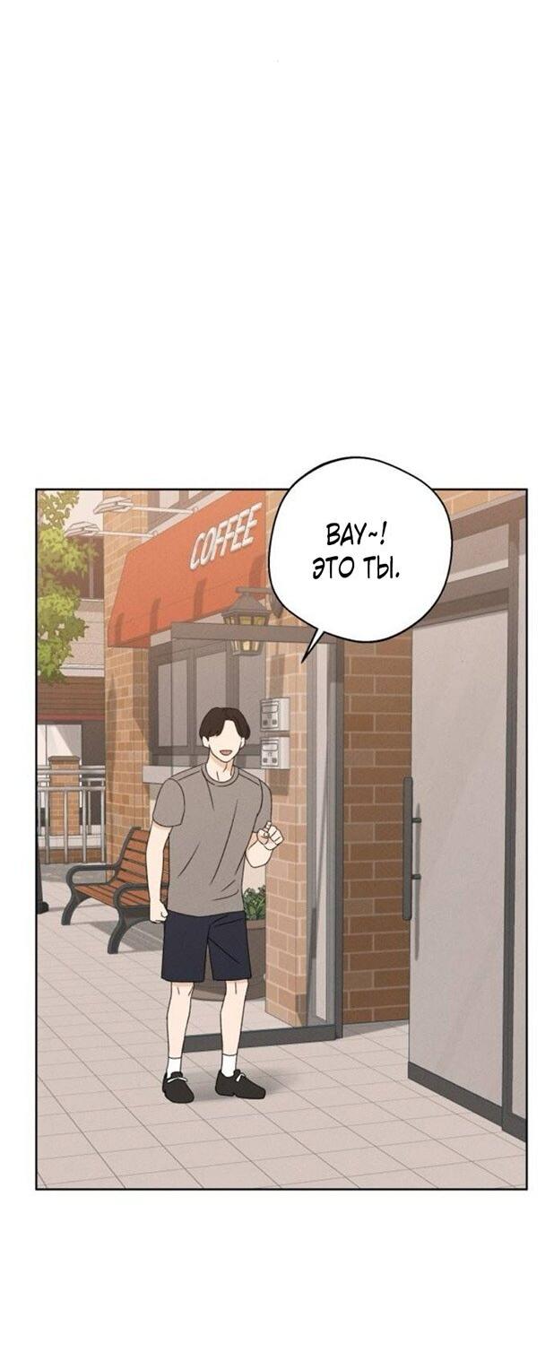 Манга Миён - Глава 39 Страница 39