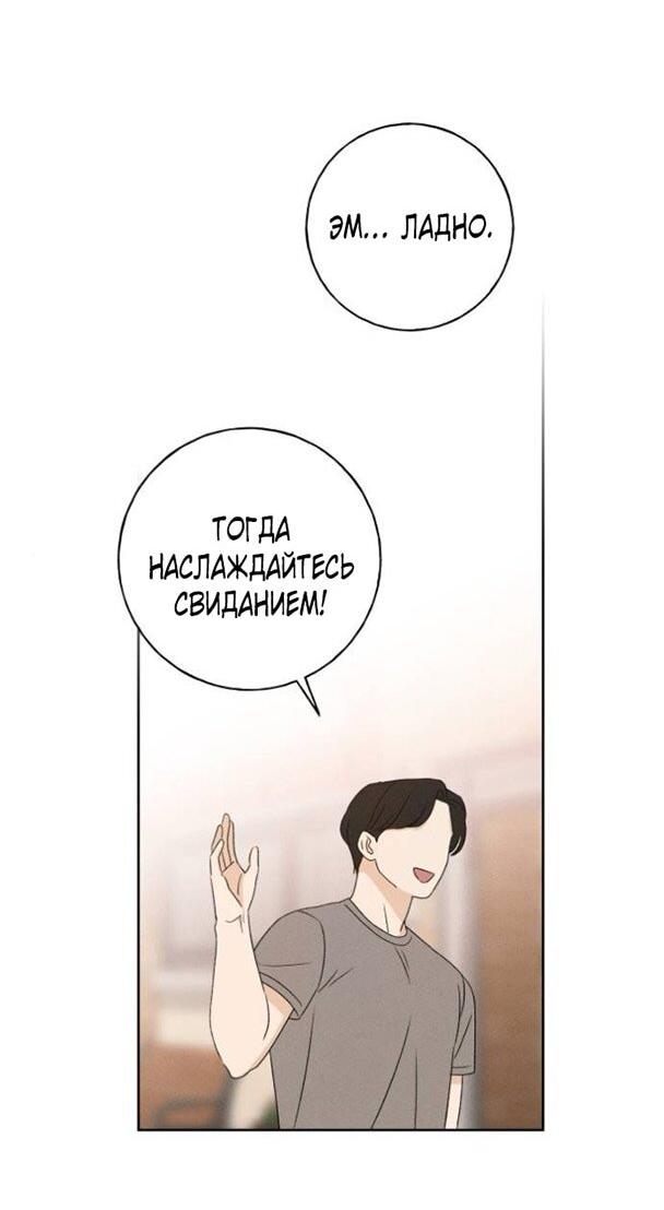 Манга Миён - Глава 39 Страница 46