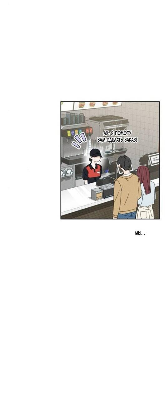 Манга Миён - Глава 39 Страница 73