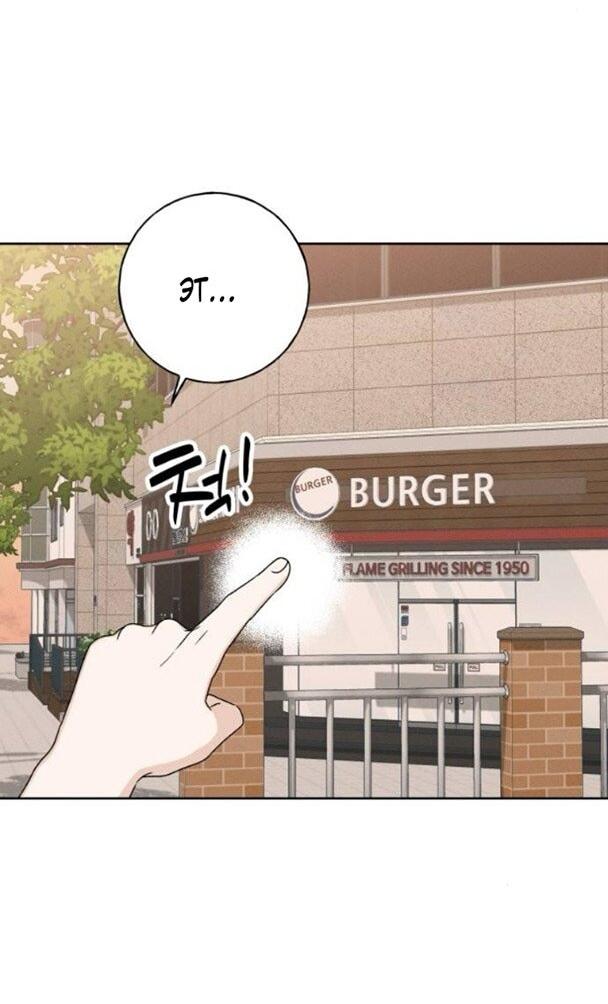 Манга Миён - Глава 39 Страница 50