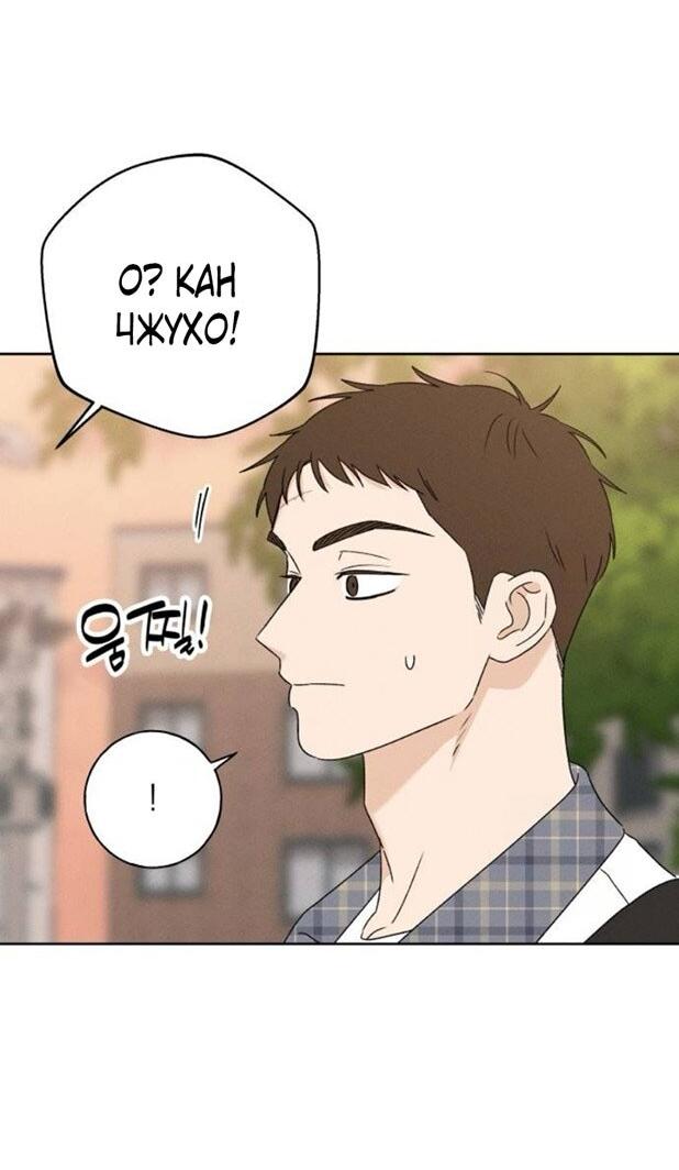 Манга Миён - Глава 39 Страница 38