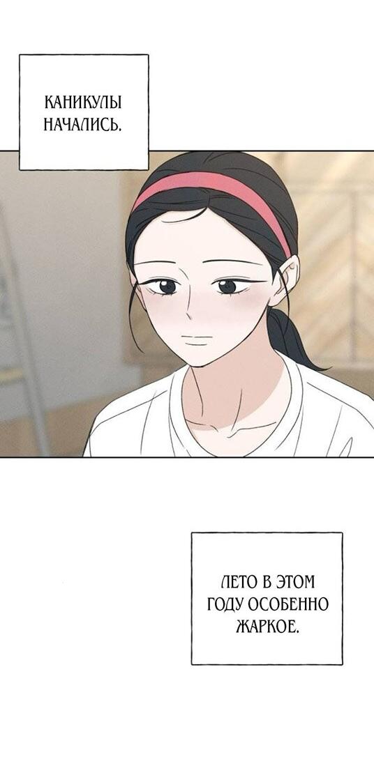 Манга Миён - Глава 39 Страница 64