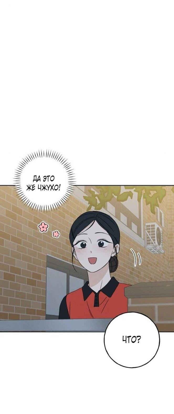 Манга Миён - Глава 39 Страница 82