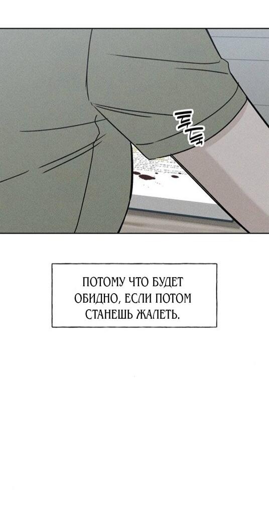 Манга Миён - Глава 39 Страница 70