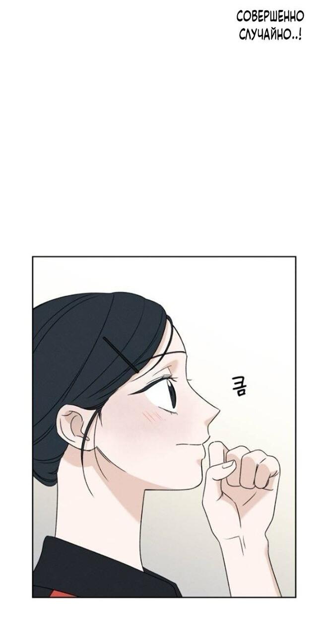 Манга Миён - Глава 39 Страница 76