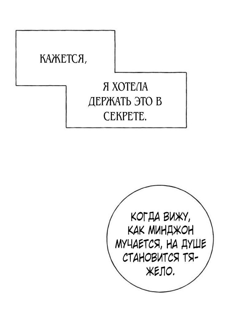 Манга Миён - Глава 39 Страница 13