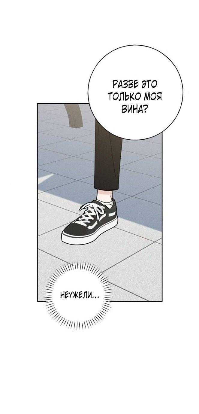 Манга Миён - Глава 39 Страница 79