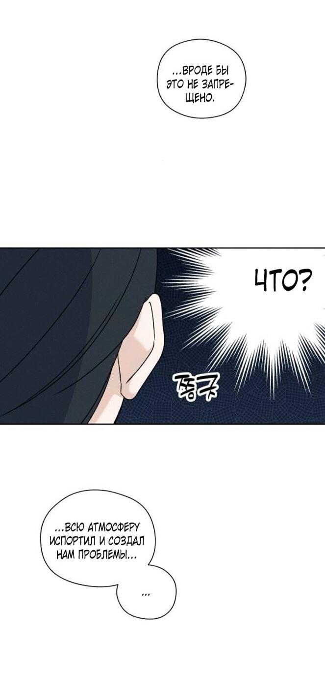 Манга Миён - Глава 39 Страница 78