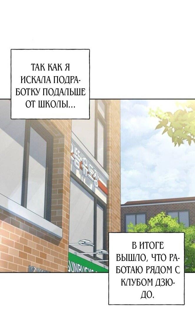 Манга Миён - Глава 39 Страница 75