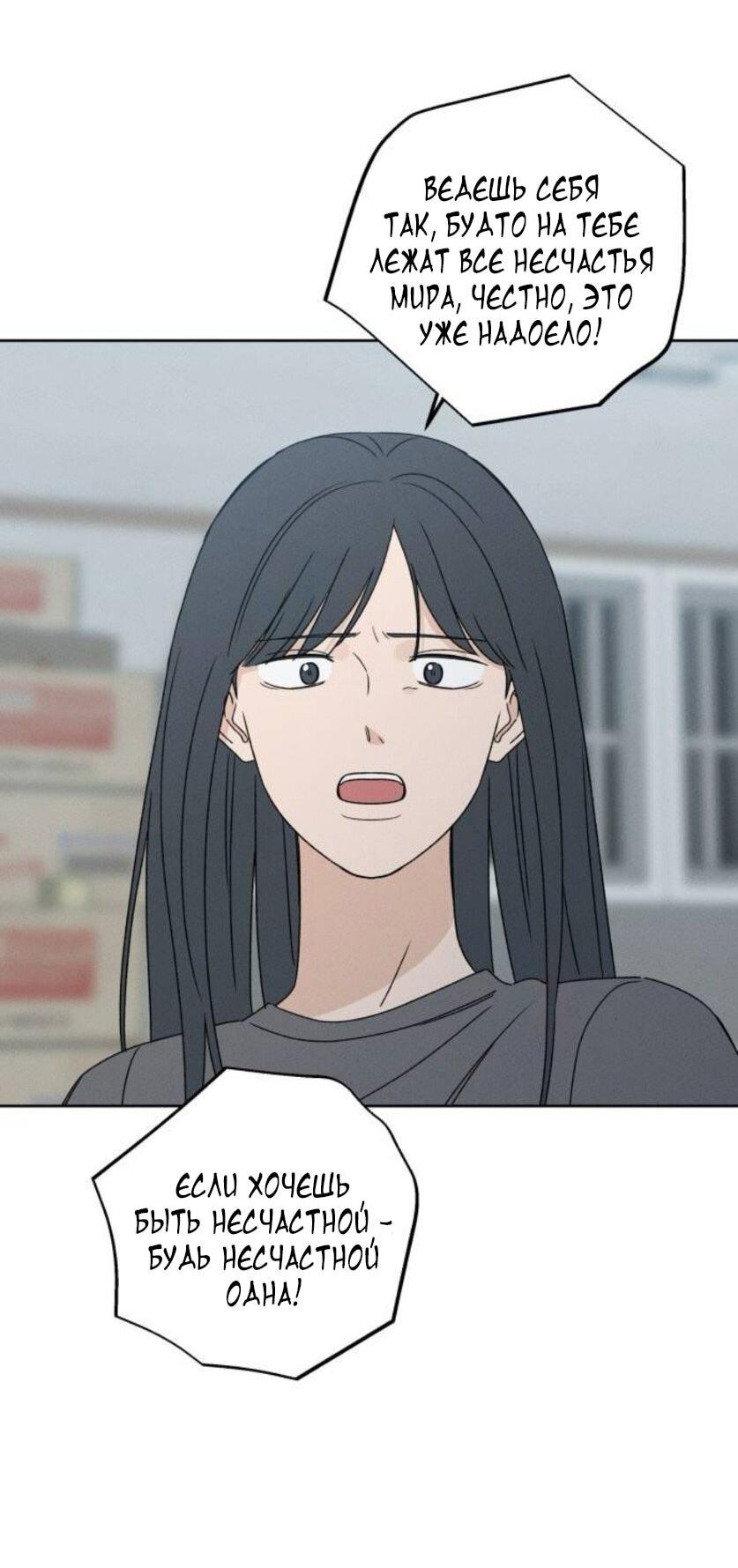 Манга Миён - Глава 38 Страница 28