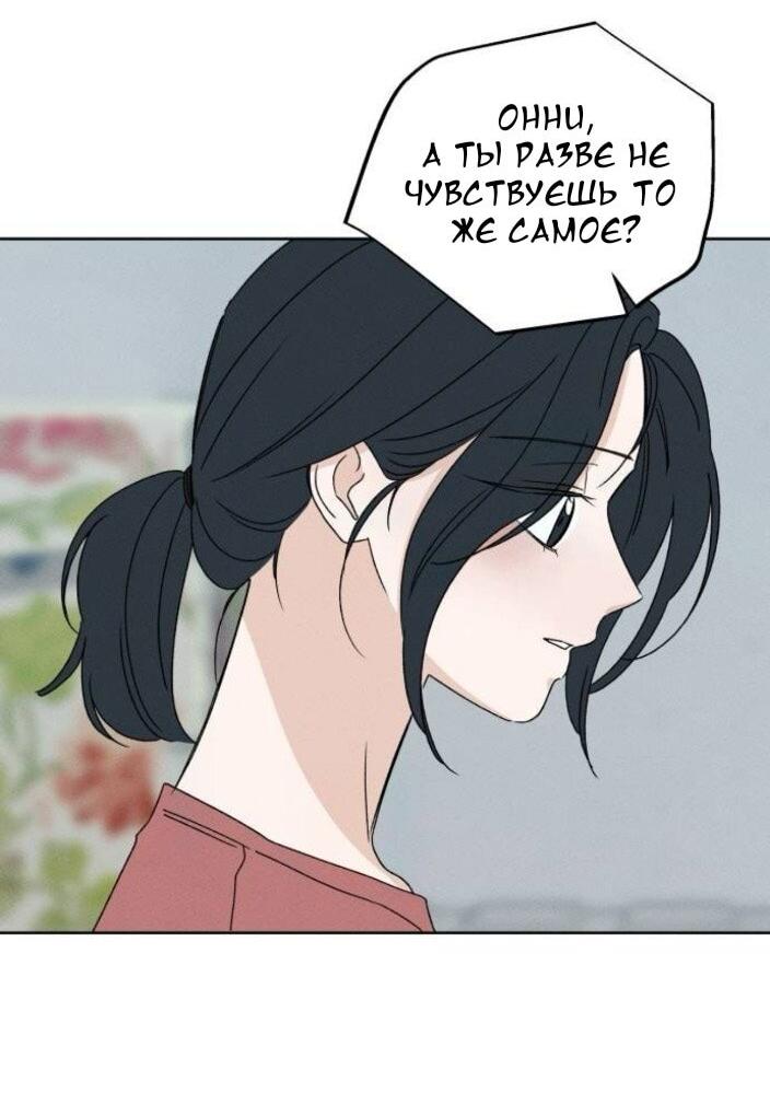 Манга Миён - Глава 38 Страница 37