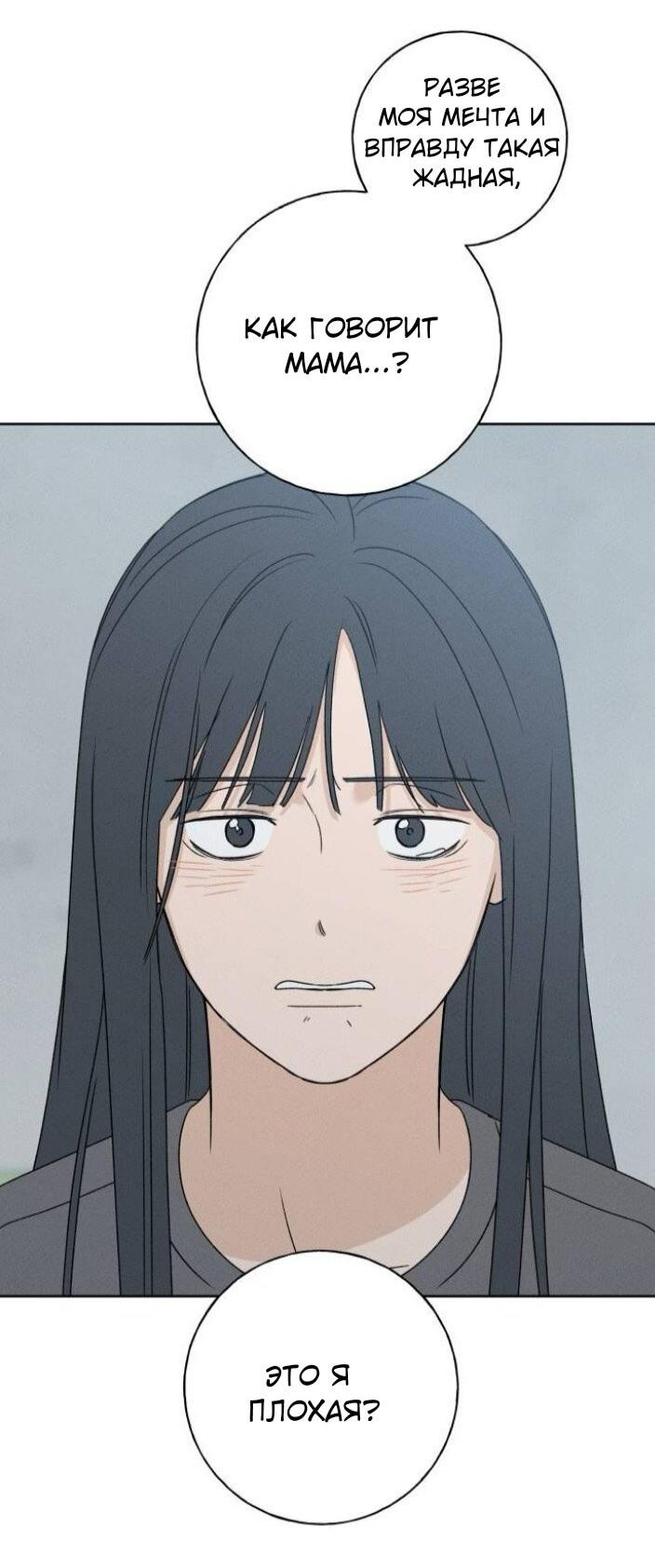Манга Миён - Глава 38 Страница 39