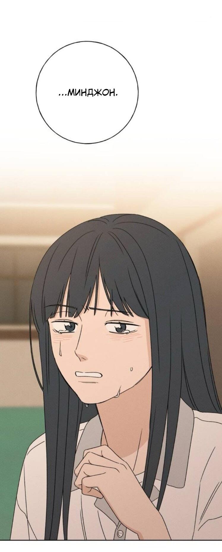 Манга Миён - Глава 38 Страница 14