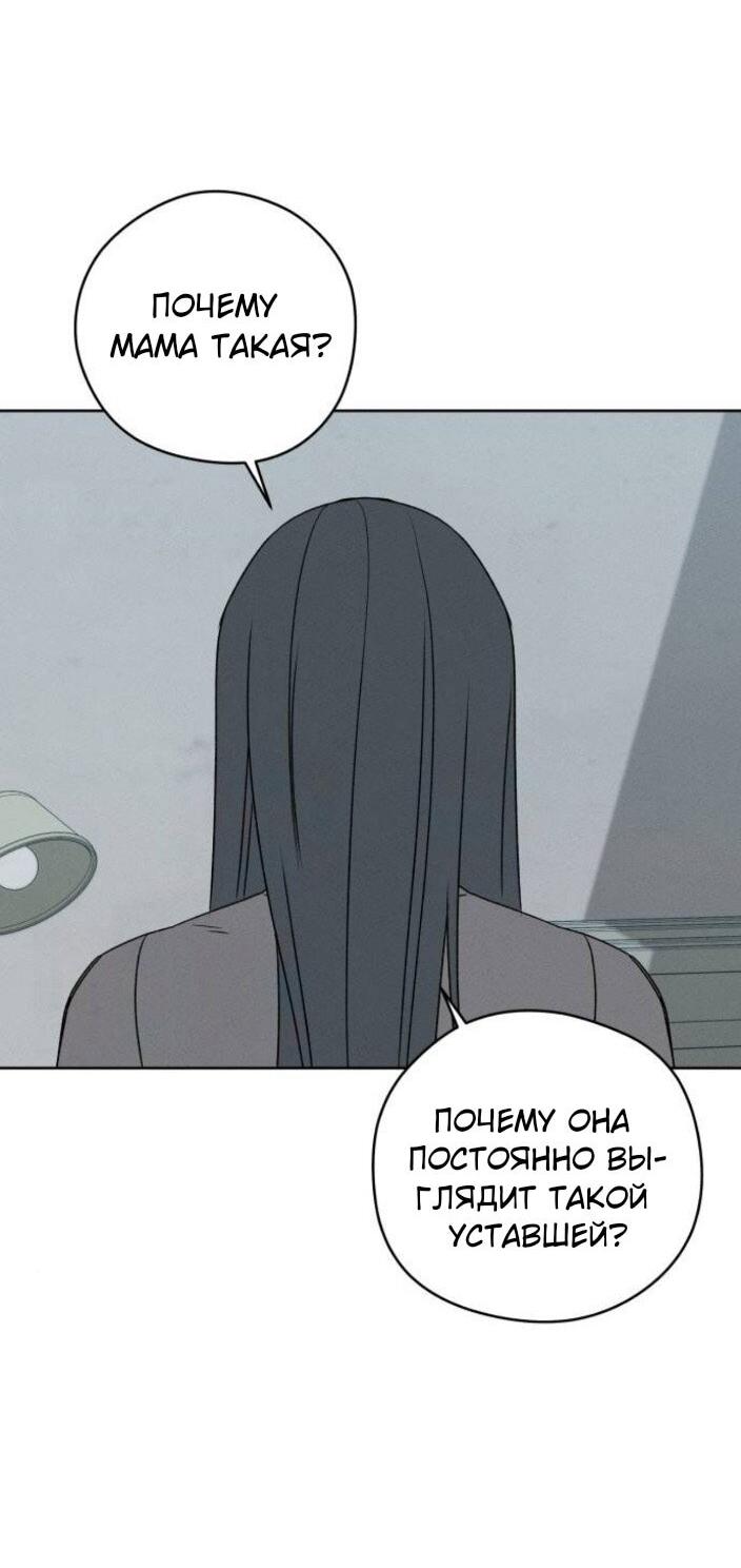 Манга Миён - Глава 38 Страница 34