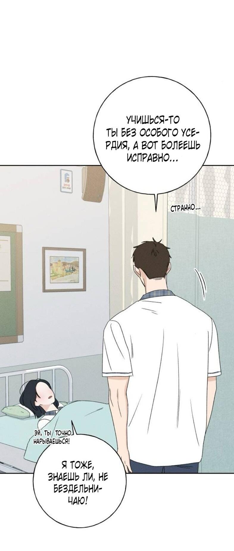 Манга Миён - Глава 38 Страница 63