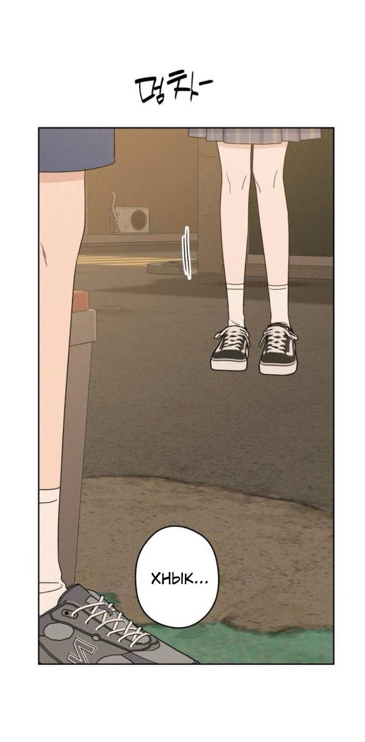 Манга Миён - Глава 38 Страница 12
