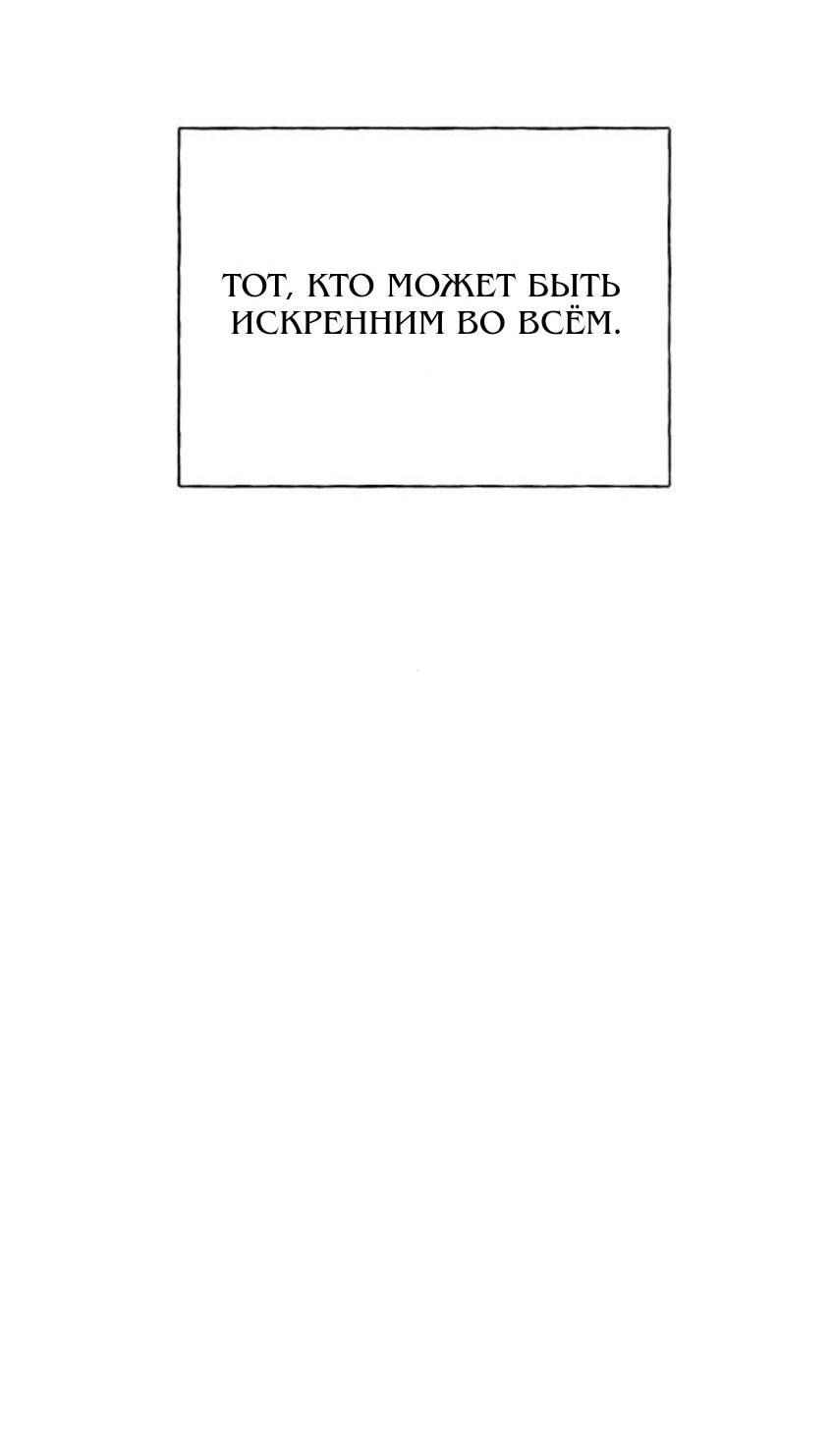 Манга Миён - Глава 38 Страница 17