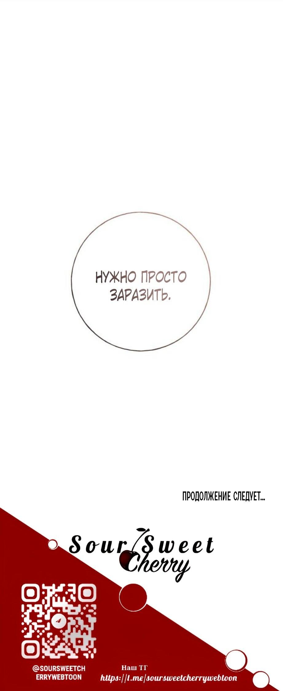 Манга Миён - Глава 38 Страница 85