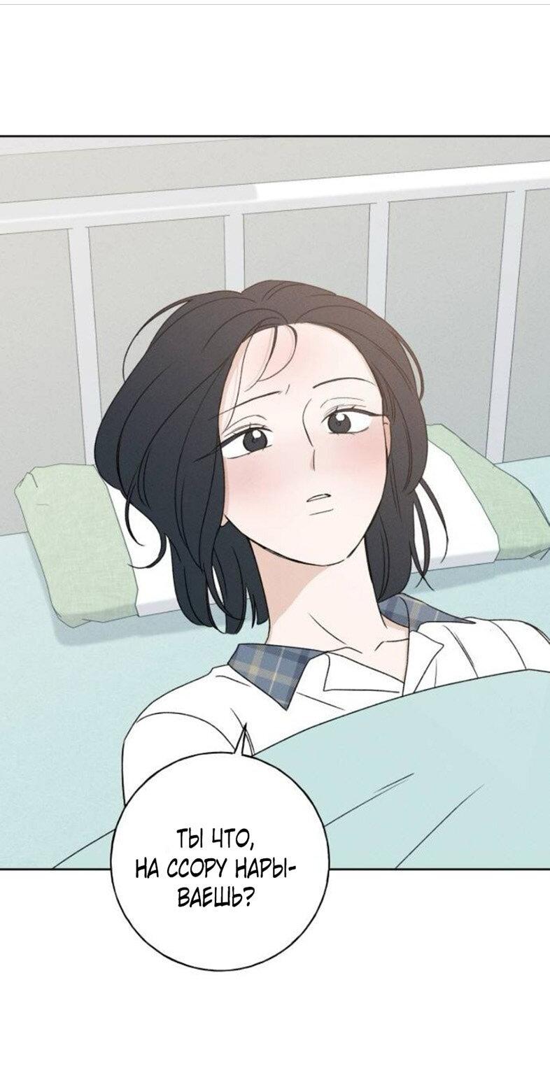 Манга Миён - Глава 38 Страница 62