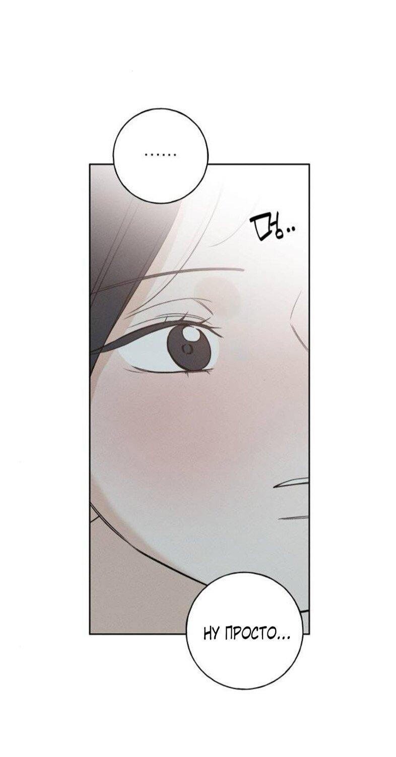 Манга Миён - Глава 38 Страница 65