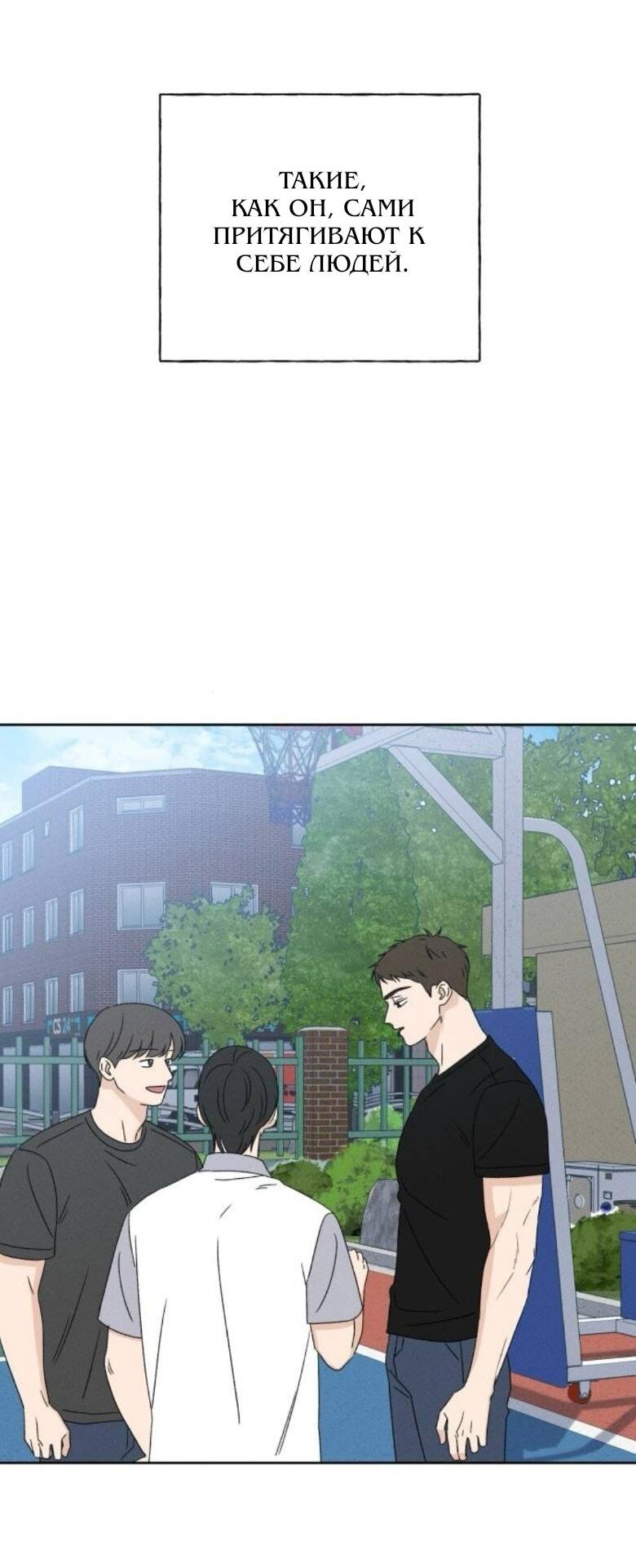 Манга Миён - Глава 38 Страница 5