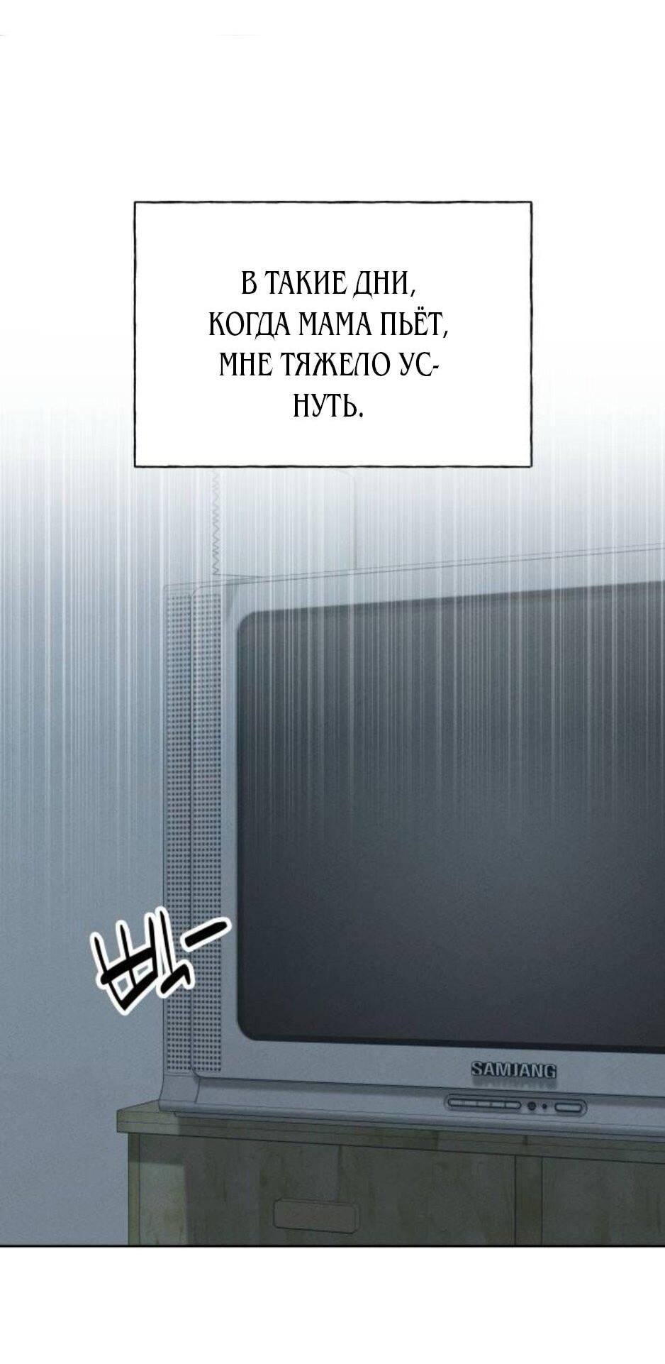 Манга Миён - Глава 38 Страница 48