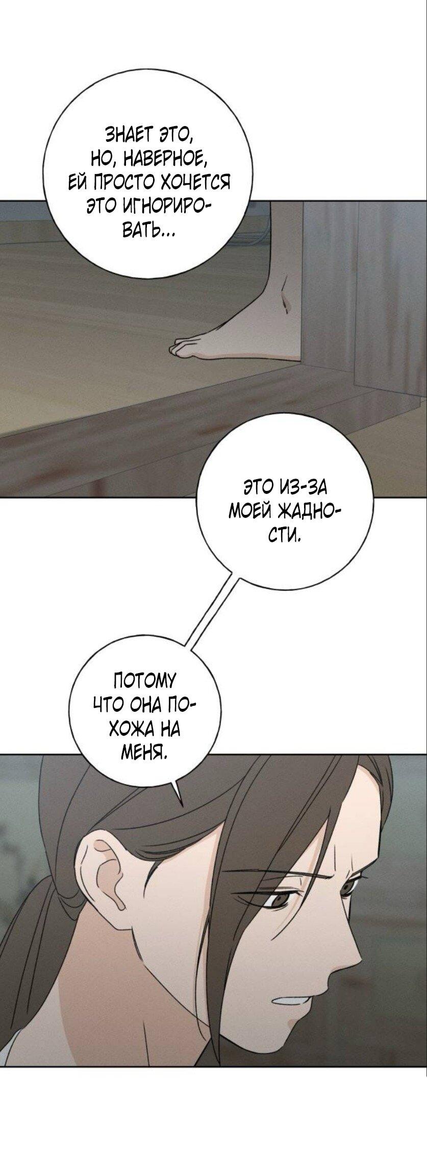 Манга Миён - Глава 38 Страница 24