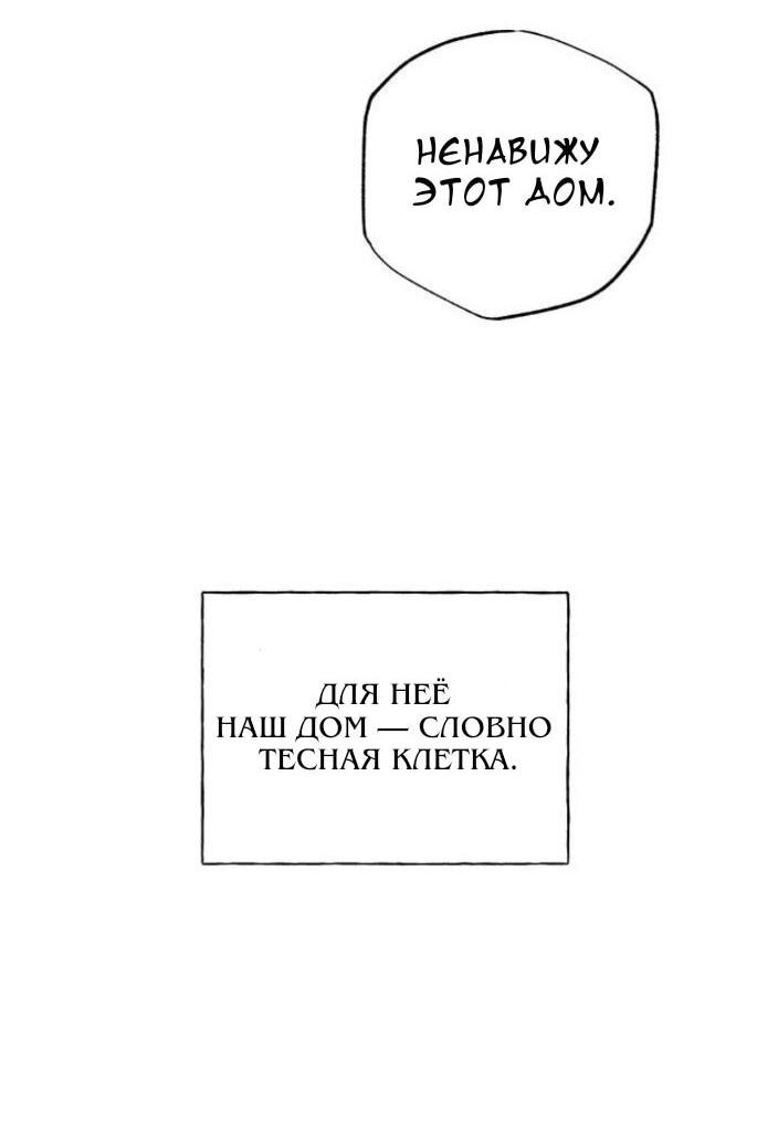 Манга Миён - Глава 38 Страница 36