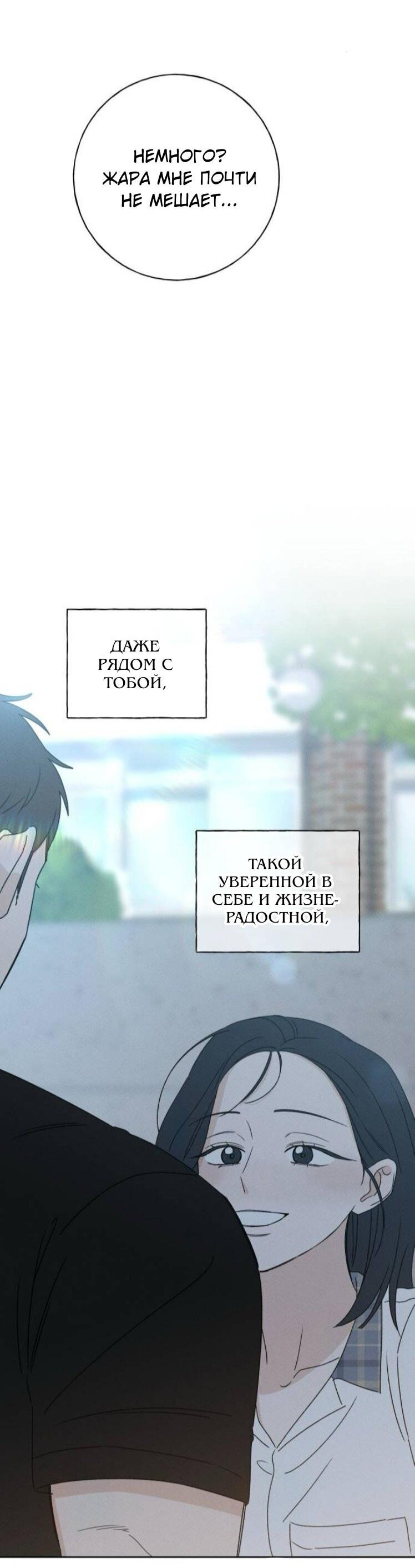 Манга Миён - Глава 38 Страница 10