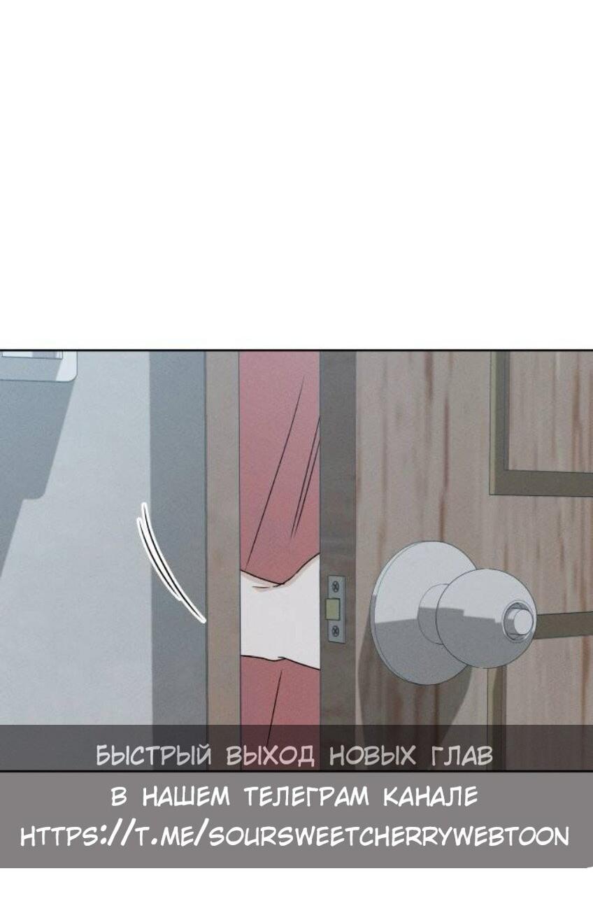 Манга Миён - Глава 38 Страница 18