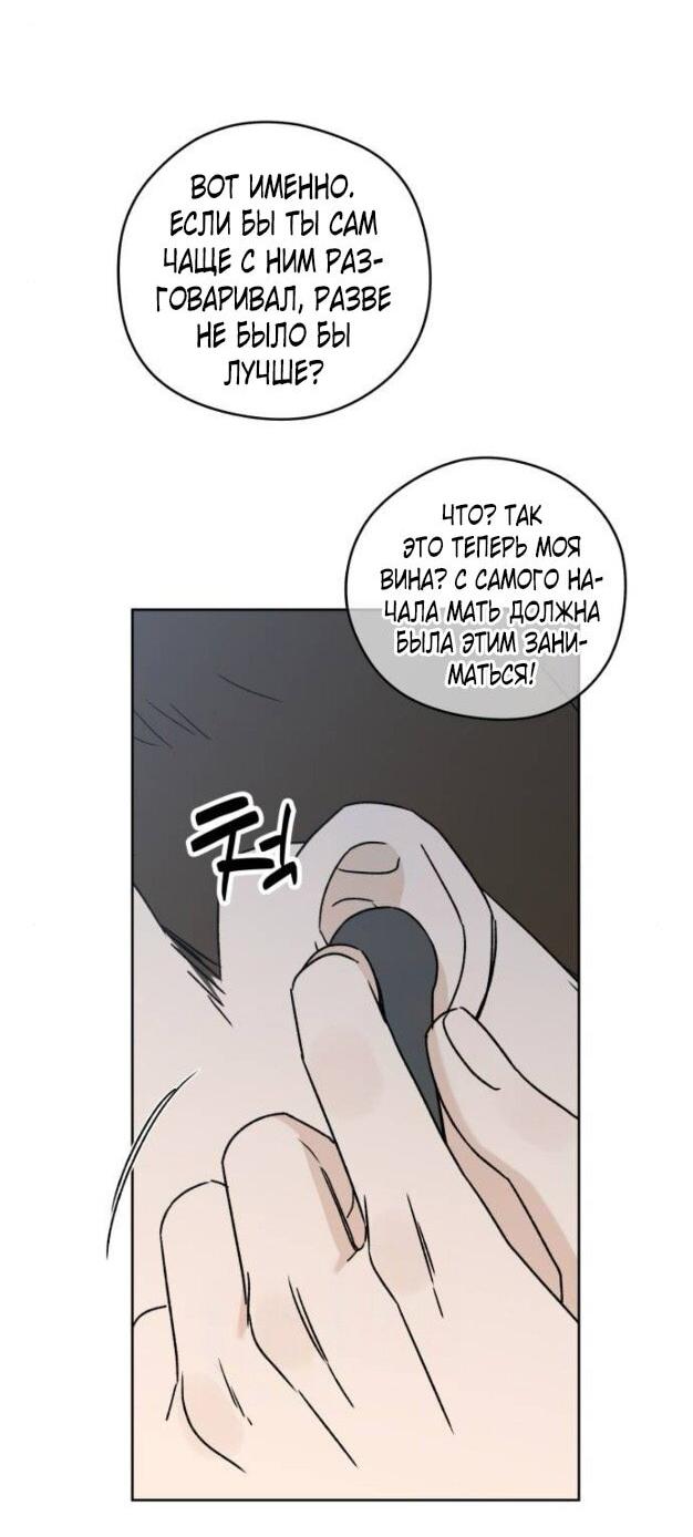 Манга Миён - Глава 37 Страница 76