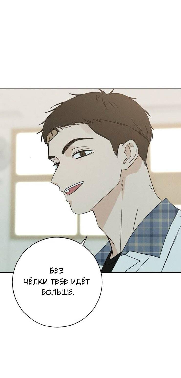 Манга Миён - Глава 37 Страница 31