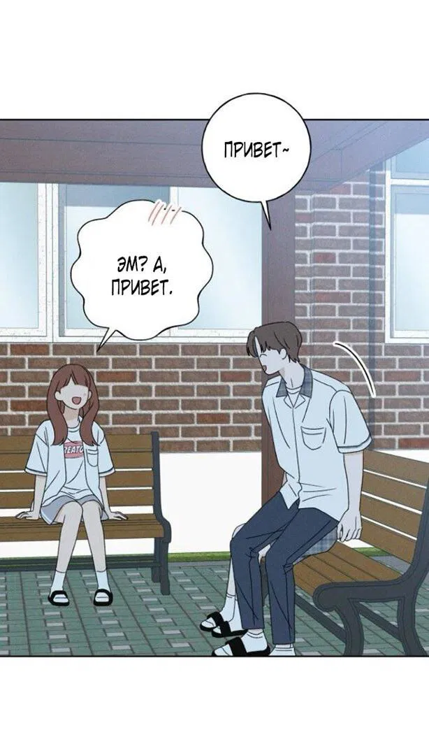 Манга Миён - Глава 37 Страница 43